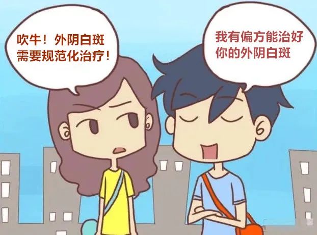 外阴白斑疾病为什么那么难治疗