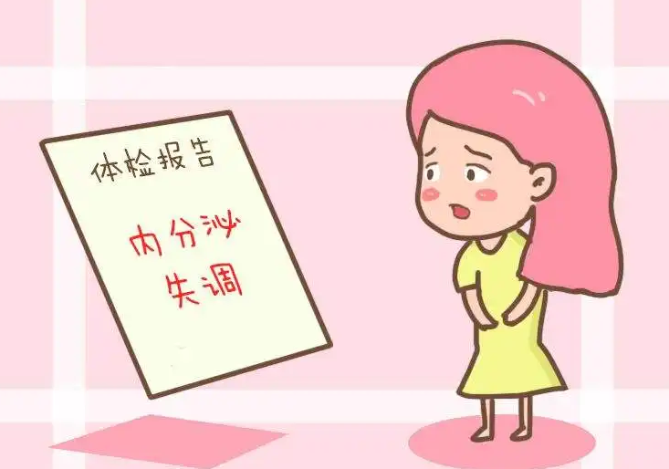 外阴白斑是内分泌失调导致的吗?