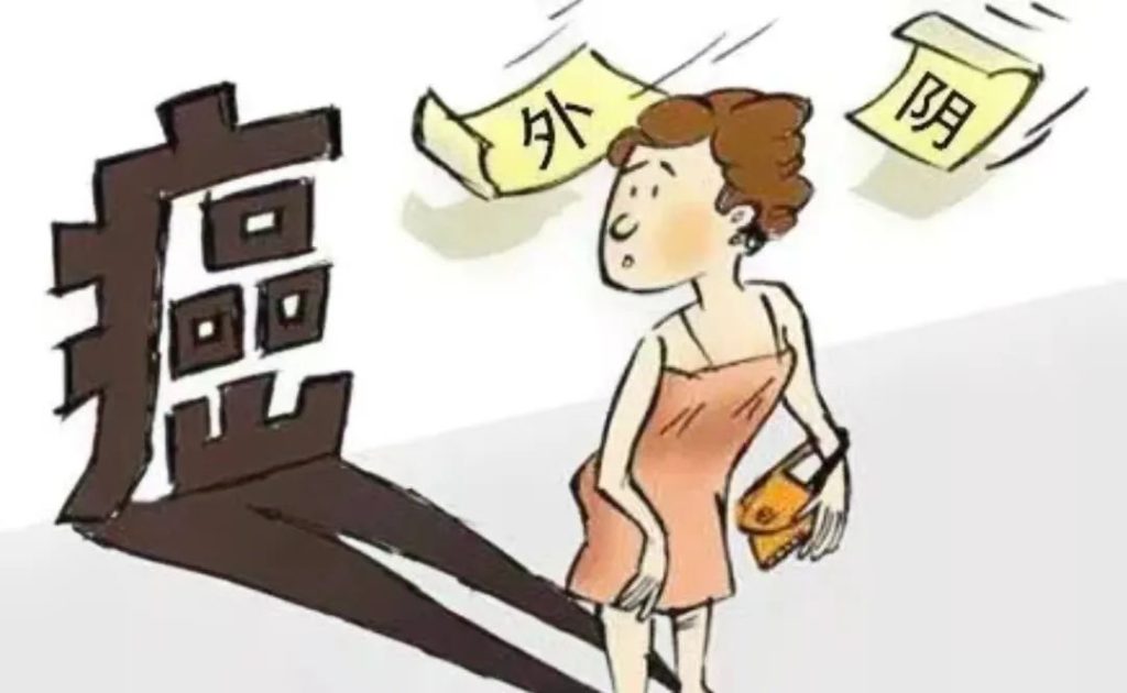 外阴白斑癌变前会有什么症状?