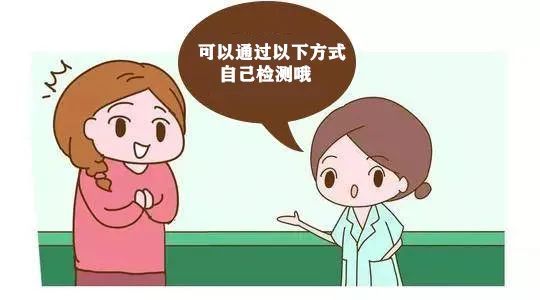 外阴白斑患者如何在家里自测?
