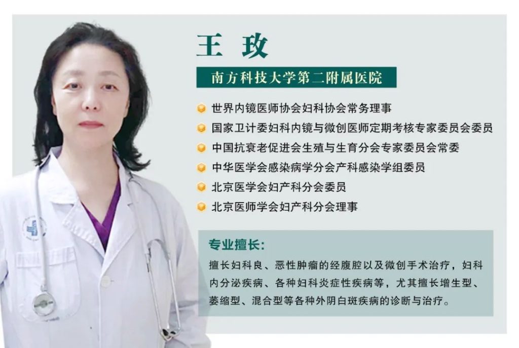 成都蓉城外阴白斑研究所