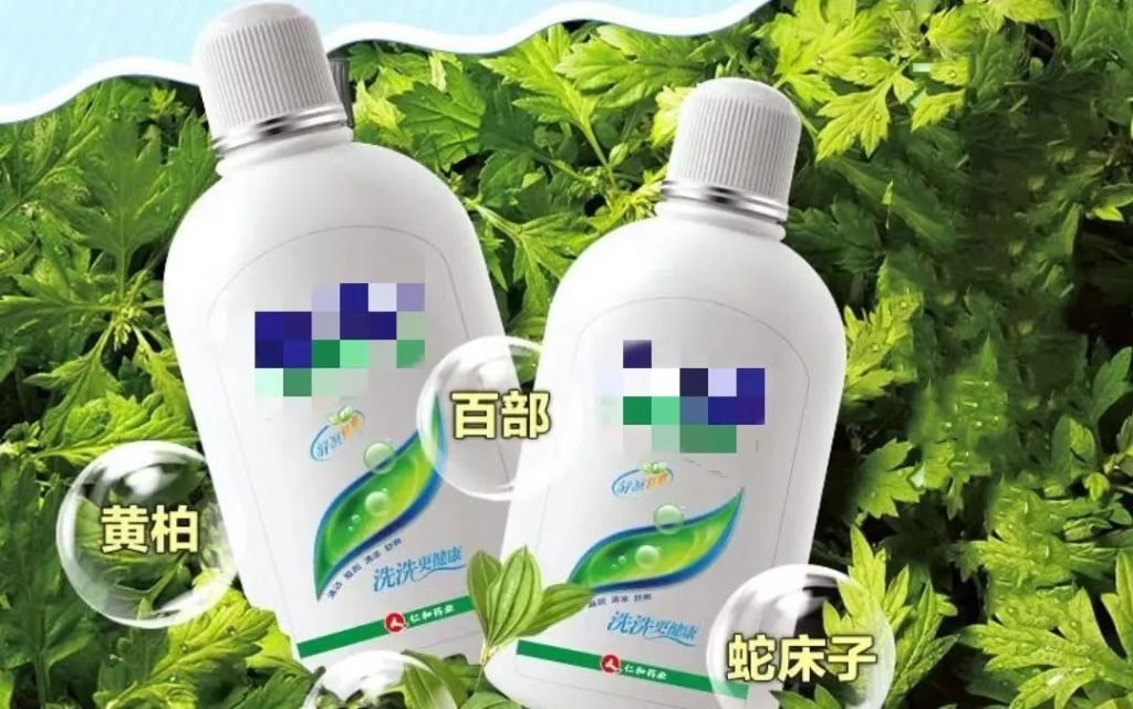 外阴白斑清洗的时候应该注意哪些误区?