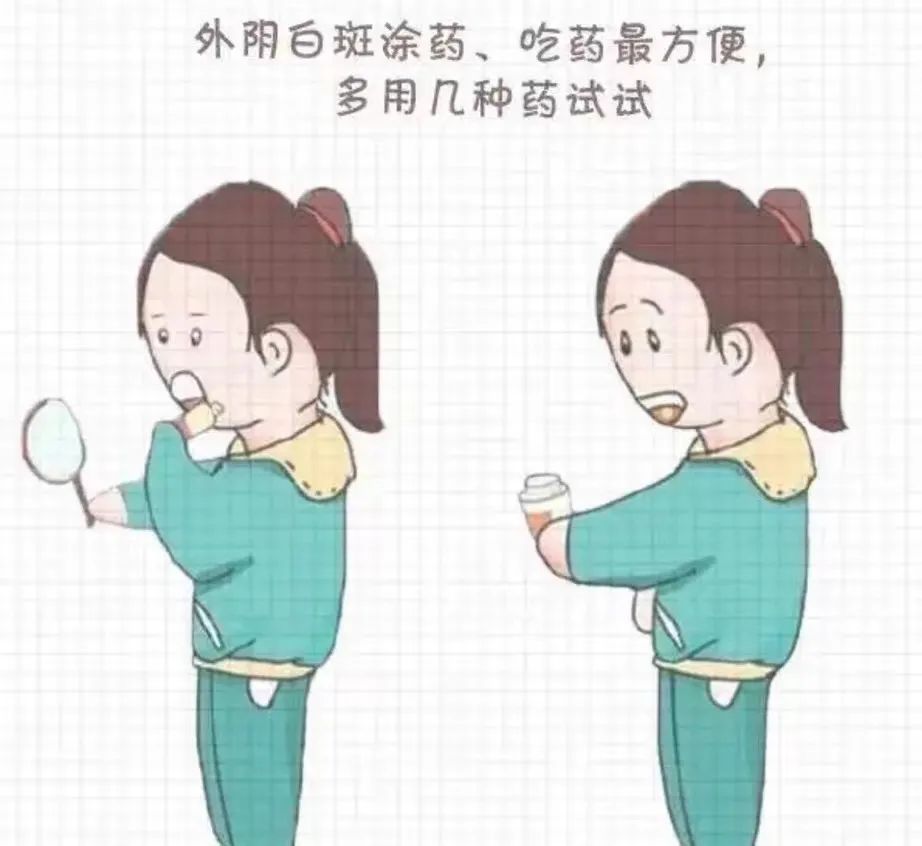 如何治疗外阴白斑才能省心又省钱?