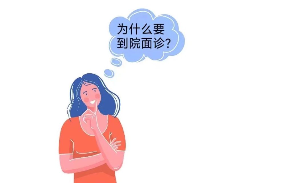 为什么外阴白斑患者一定要面诊?
