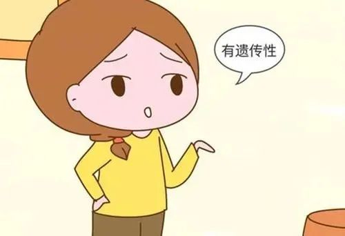 外阴白斑遗传吗?