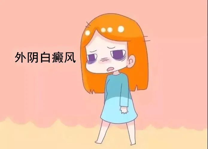 外阴白斑和白癜风的区别