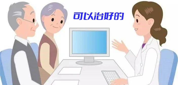 外阴白斑为什么容易病情反复？