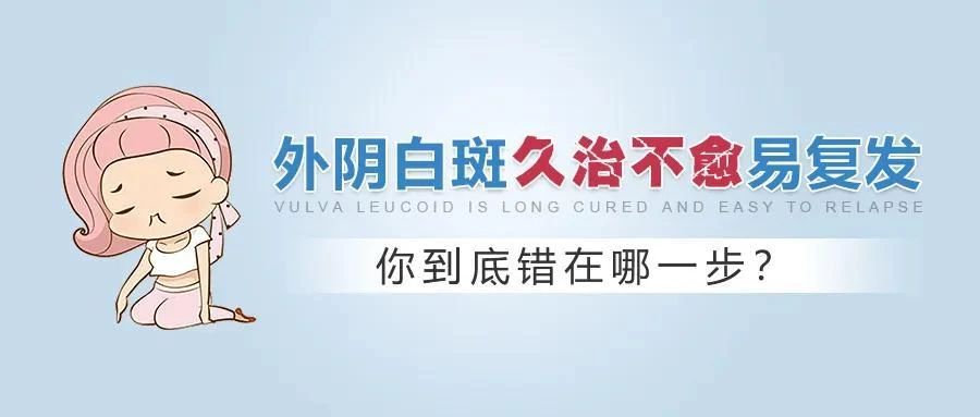 外阴瘙痒跟外阴白斑有关吗?