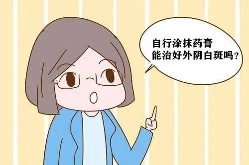 外阴瘙痒能用红霉素软膏治疗吗?
