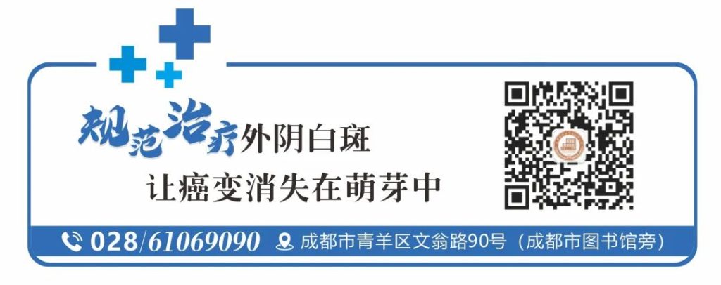 如何快速有效区分外阴白斑与白癜风?