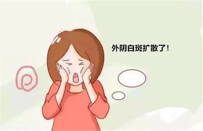 如何控制外阴白斑扩散?