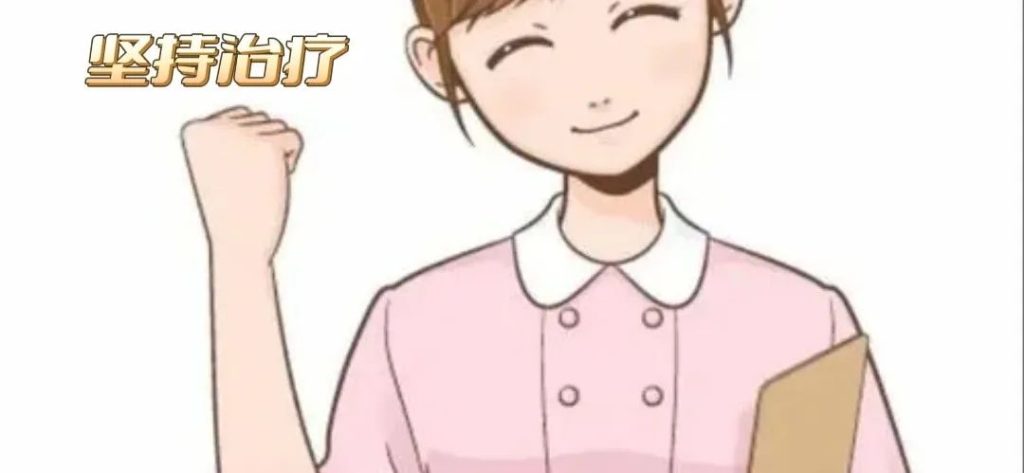 如何正确对待外阴白斑?