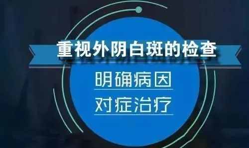 外阴白斑为什么会经常在夜间瘙痒加重?