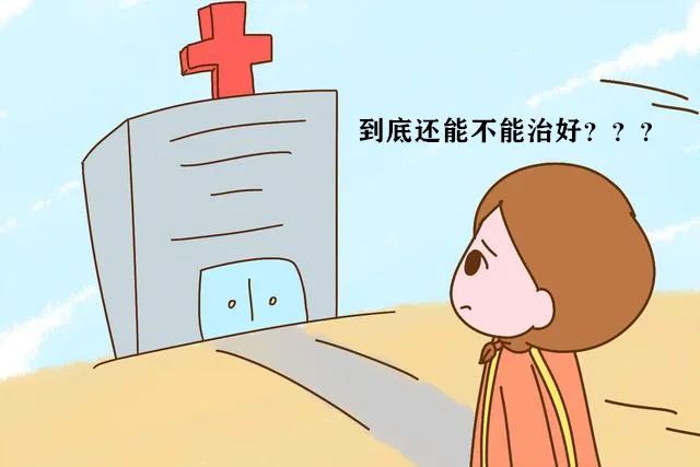 得了外阴白斑二十几年还能治疗好吗?